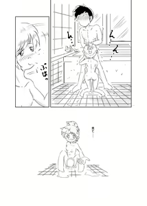 Page 7 of Ayu no Himegoto - preview thumbnail