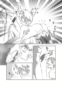Page 81 of Ayu no Himegoto - preview thumbnail