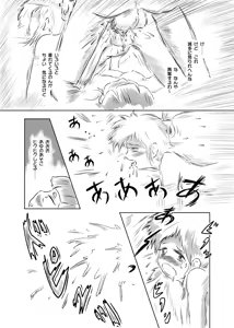 Page 86 of Ayu no Himegoto - preview thumbnail