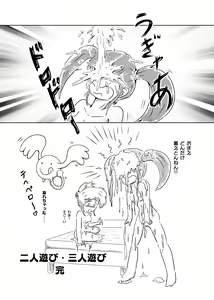 Page 87 of Ayu no Himegoto - preview thumbnail