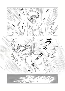 Page 10 of Ayu no Himegoto - preview thumbnail