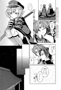 Page 3 of Ii ko ni shitai - preview thumbnail