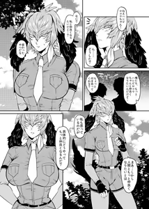 Page 3 of Ayashii Manazashi - preview thumbnail