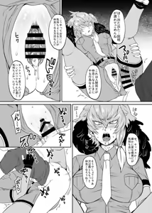 Page 9 of Ayashii Manazashi - preview thumbnail