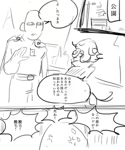 Page 5 of Nandemo Taiji Hero - 뭐든지 퇴치히어로 - preview thumbnail