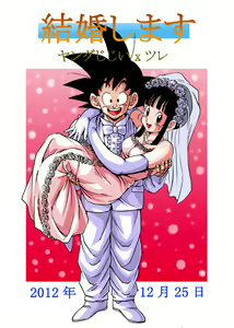Page 51 of Episode of Bulma - preview thumbnail