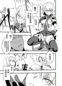 Page 3 of Dorufuro Tanoshii. - preview thumbnail