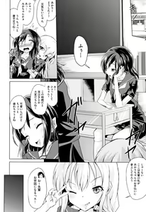 Page 119 of Shoujo Kumikyoku 8 - preview thumbnail