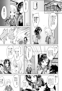 Page 120 of Shoujo Kumikyoku 8 - preview thumbnail