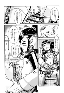 Page 174 of Shoujo Kumikyoku 8 - preview thumbnail