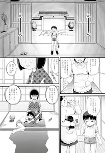 Page 32 of Shoujo Kumikyoku 8 - preview thumbnail