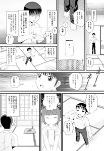Page 54 of Shoujo Kumikyoku 8 - preview thumbnail