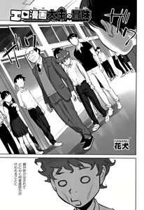 Page 6 of Shoujo Kumikyoku 8 - preview thumbnail