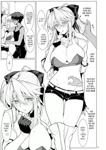 Page 4 of Ore no Kishiou ga Konna ni Race Queen na Wake ga Nai | 내 기사왕이 이렇게 레이싱 퀸일리 없어 - preview thumbnail