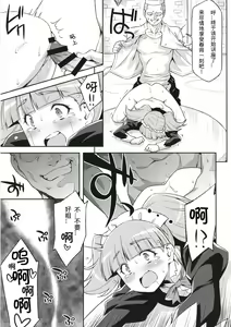 Page 15 of Hatameiwaku na Sweets Kouza - preview thumbnail