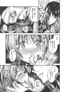 Page 8 of Watashi no Ookami-san EX - preview thumbnail