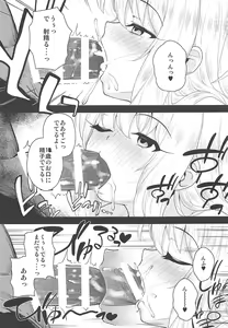 Page 6 of Saimin Choukyou Diary Illya Hen Jou - preview thumbnail