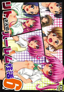 Rito-san no Harem Seikatsu 6 — hentai manga cover on Fhentai