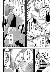 Page 13 of Rojiura no 18-gou - preview thumbnail