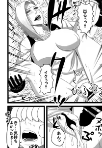 Page 16 of Rojiura no 18-gou - preview thumbnail