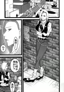Page 2 of Rojiura no 18-gou - preview thumbnail