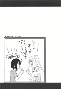 Page 19 of Kasshoku JK Onee-san to Futari de Ou-sama Game - preview thumbnail