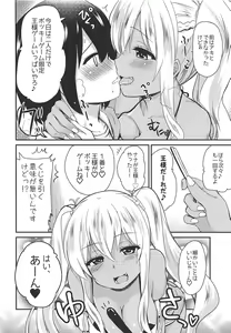 Page 7 of Kasshoku JK Onee-san to Futari de Ou-sama Game - preview thumbnail