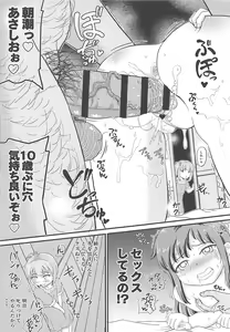 Page 10 of Saiminjutsu o Oboeta Kasumi to Icha Love Yasen de Seikyouiku - preview thumbnail