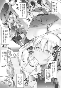 Page 6 of Majin-san wa Commu Shitai - preview thumbnail