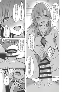 Page 19 of Shuran no Cu ni Osowareru Hon - preview thumbnail
