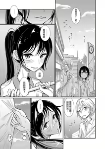 Page 3 of Lacrosse Shou - preview thumbnail