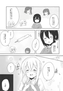 Page 6 of Sexhara-sou no Kanrinin-san - preview thumbnail