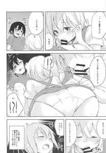Page 7 of Sexhara-sou no Kanrinin-san - preview thumbnail
