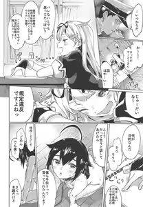Page 3 of Uchi no Wanko no Choukyou Nisshi 2 - preview thumbnail