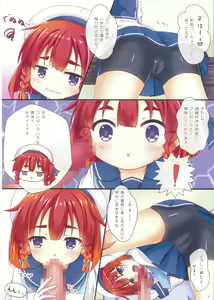 Page 3 of Etorofu-chan to Issho - preview thumbnail