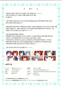Page 18 of Etorofu-chan to Issho | 에토로후짱과 함께 - preview thumbnail