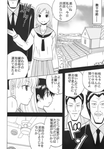 Page 5 of Gakuen Mahjong Toupaiden Saki 2 - preview thumbnail