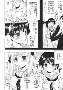 Page 7 of Gakuen Mahjong Toupaiden Saki 2 - preview thumbnail