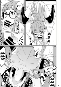 Page 8 of Yakoudou de 1 MORE | И ночью - ещё 1 раз - preview thumbnail