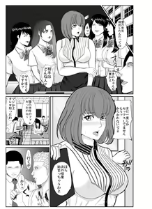 Page 3 of Ingyaku no Onna Kyoushi Yukino - preview thumbnail