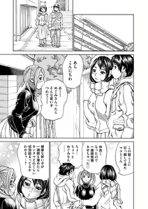 Page 171 of Mocchi-Mochi Heartpress - preview thumbnail