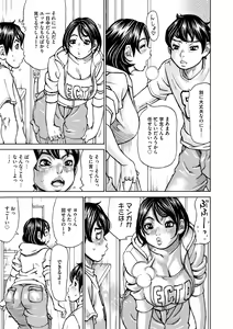 Page 7 of Mocchi-Mochi Heartpress - preview thumbnail