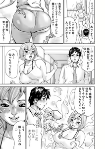 Page 79 of Mocchi-Mochi Heartpress - preview thumbnail