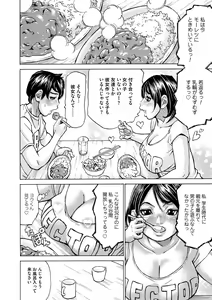 Page 8 of Mocchi-Mochi Heartpress - preview thumbnail