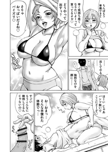 Page 82 of Mocchi-Mochi Heartpress - preview thumbnail