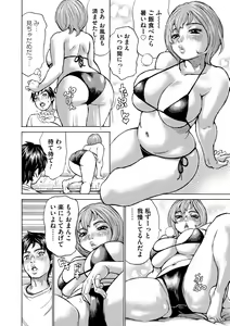 Page 88 of Mocchi-Mochi Heartpress - preview thumbnail