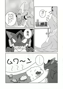 Page 4 of Hoshi no Ryuu - preview thumbnail