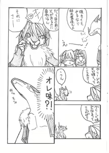 Page 11 of Gekiuma - preview thumbnail