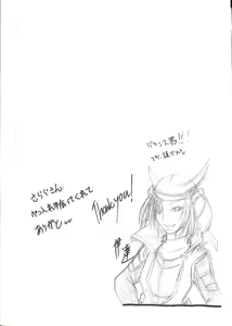 Page 16 of Gekiuma - preview thumbnail