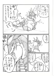 Page 19 of Gekiuma - preview thumbnail